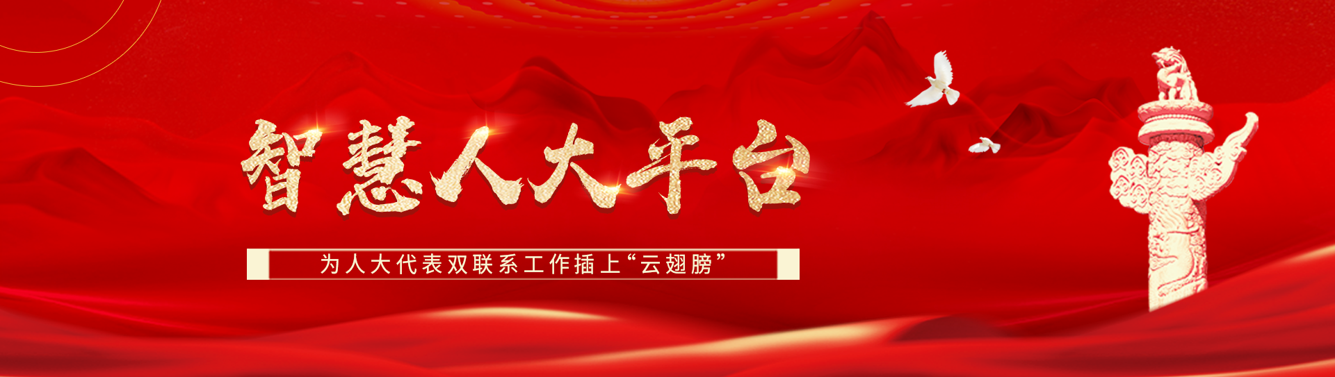 智慧大人系統